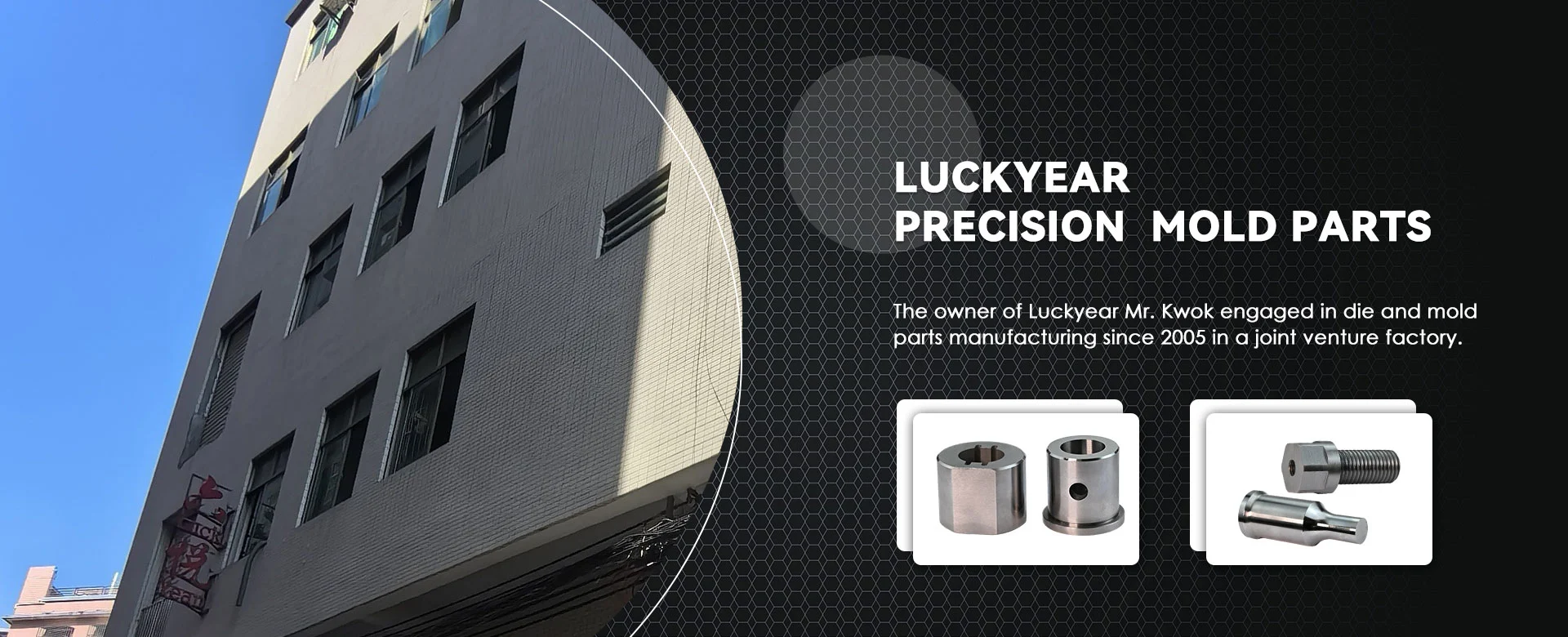 โรงงานชิ้นส่วนแม่พิมพ์กด